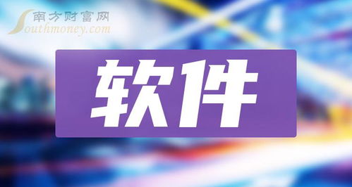 A股軟件龍頭3強(qiáng)名單 聚焦計(jì)算機(jī)技術(shù)咨詢服務(wù)的領(lǐng)軍企業(yè)
